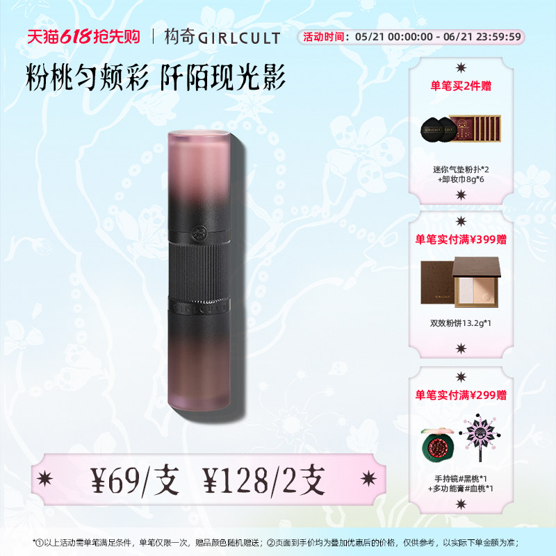 Girlcult构奇多功能液桃花相提亮泪沟面中黑眼圈遮瑕液双头多用液