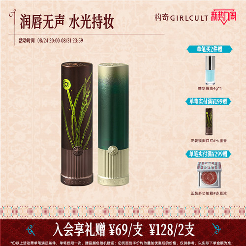 Girlcult构奇镜面口红