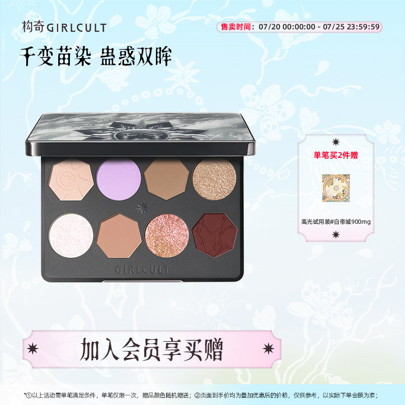 Girlcult构奇8色眼影盘雷雨蓝色烟熏妆哑光珠光变色龙玩妆万圣节