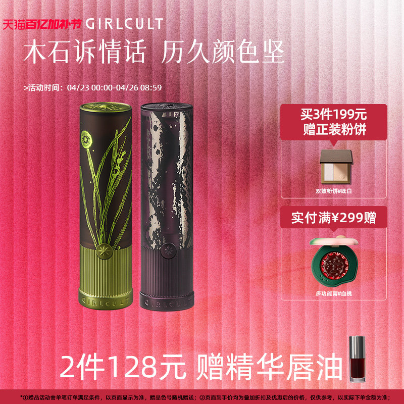 Girlcult构奇情话口红檀香小茴香哑光雾面裸色显白黄黑皮亚裔妆女