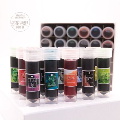 凤凰翎闪粉彩色墨水蘸水笔钢笔