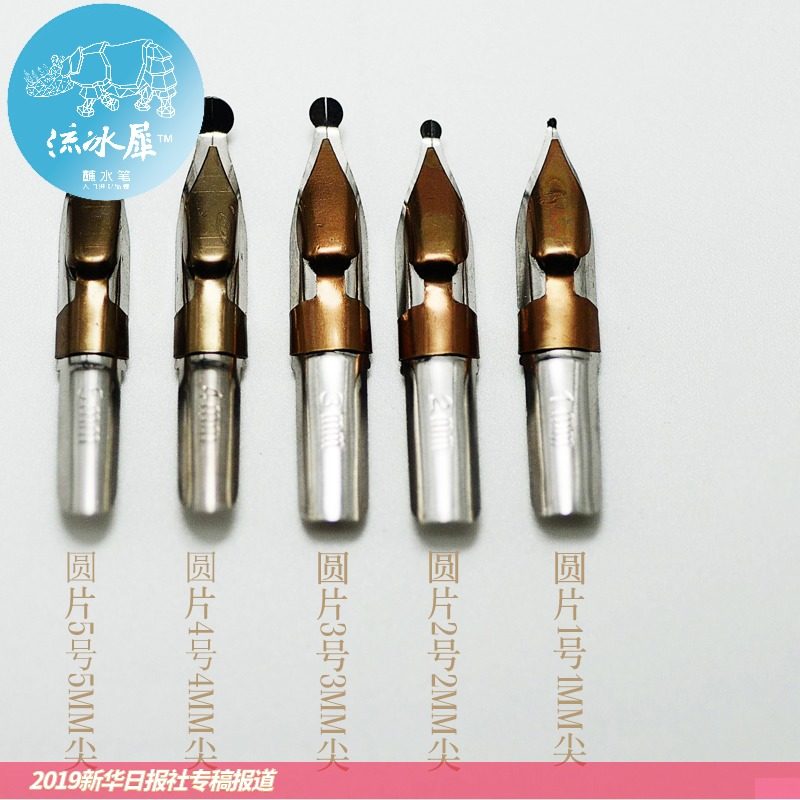 流冰犀圆片尖5款 哥特体花体圆体ES 平尖点尖新手练习套装金粉闪粉彩墨试色 英文书法笔尖可储墨 直杆蘸水笔_虎窝淘