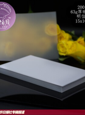 100张染颜贝™点目彩墨专用硫酸纸 63g A6 试色出sheen利器 彩墨涂鸦做色谱专用 金粉彩墨出层析渐变效果好