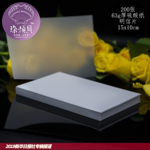 100张染颜贝™点目彩墨专用硫酸纸 63g A6 试色出sheen利器 彩墨涂鸦做色谱专用 金粉彩墨出层析渐变效果好