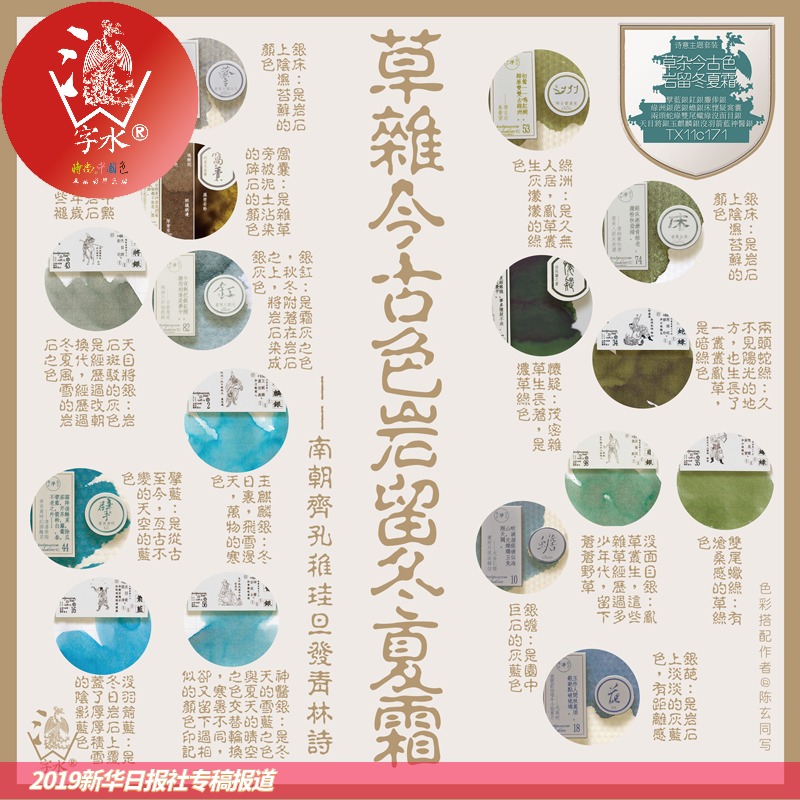 滋补中国读书人精神生活，酿造时尚中国色。