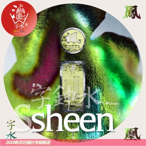 彩墨第十四高强治愈填色抄经