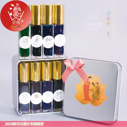 彩粉字水八喷礼盒 8色8喷瓶共56ml原创颜色练字妆礼品彩色钢笔墨水 凤凰翎时尚级彩墨春夏长恨歌款文创系列