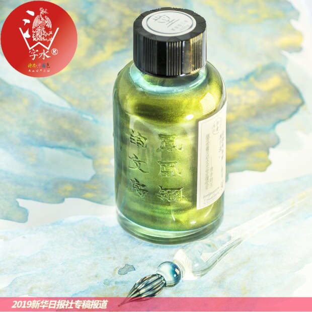 60ml彩墨 字水第十二集 中国色墨水文创玻璃笔蘸水笔金粉星空彩墨层析渐变色非碳素手帐绘画自制明信片手写卡