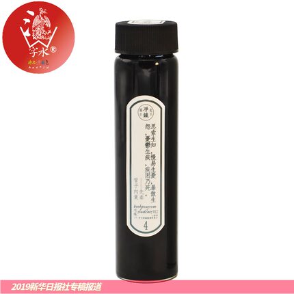 情铁水第一集 彩铁墨水 渐变层析分装钢笔墨水彩色蘸水笔玻璃笔星空闪粉金粉彩墨sheen墨染卡用 50m玻璃瓶装
