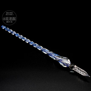 流冰犀覆霜比珠蘸水笔玻璃渐变