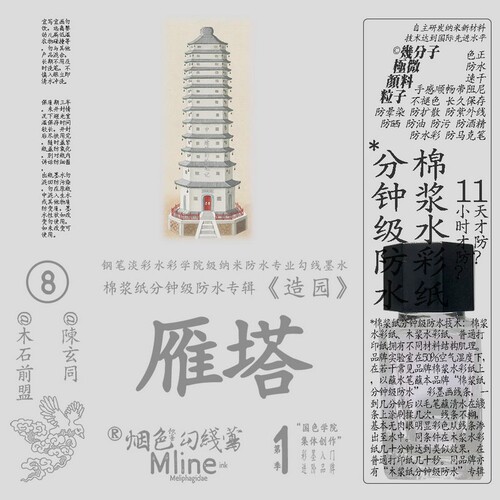 18ml钢笔淡彩套装防水墨水