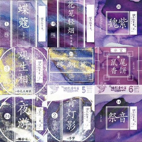 烟色层析莺集锦中小瓶