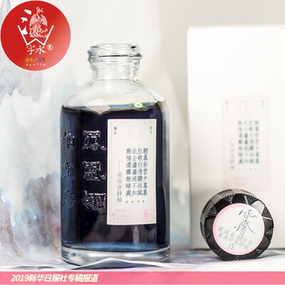 彩墨凤凰翎钢笔墨水金粉水彩