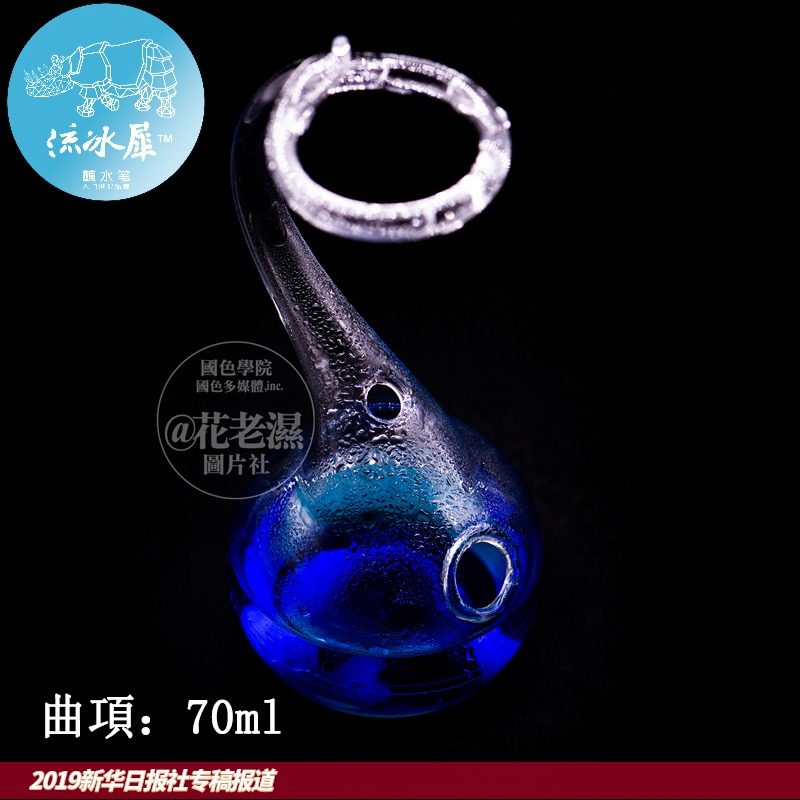 流冰犀曲项洗笔孔插笔水晶笔笔洗