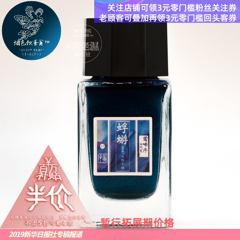 烟色层析莺集锦中小瓶