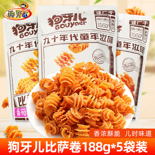 狗牙儿比萨卷188g宿舍耐吃解馋