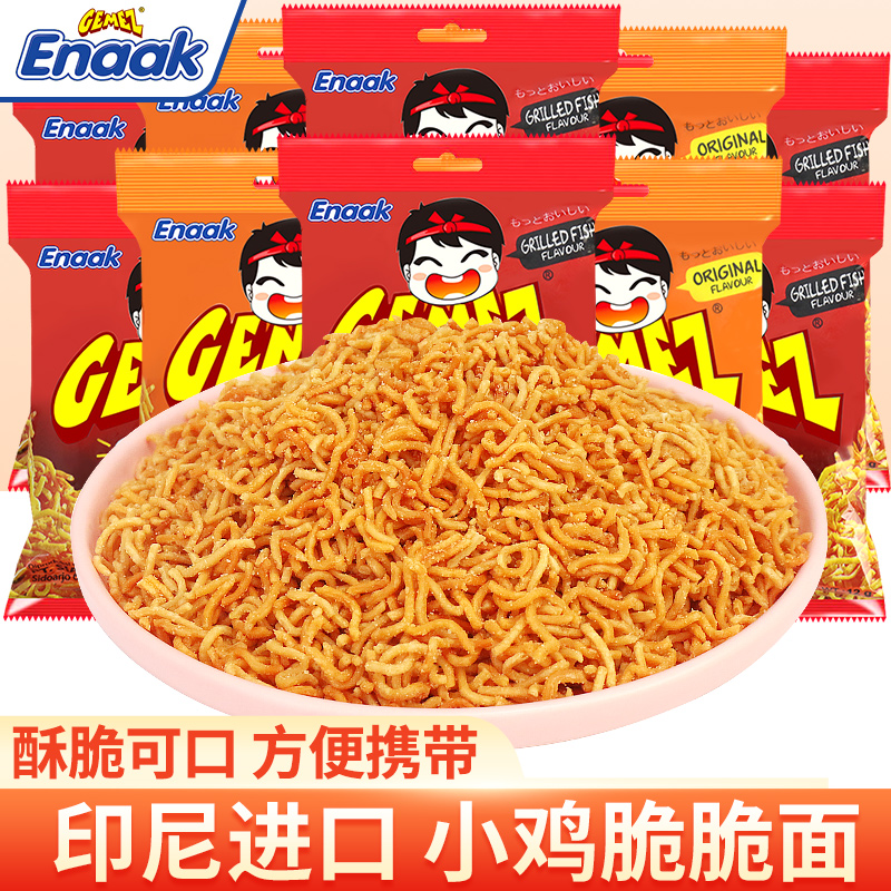 Gemez小鸡脆脆面印尼进口干脆面