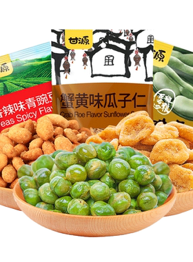 甘源青豆豌豆小包装豆子类小零食