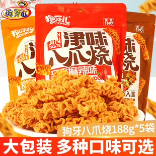 5袋麻辣牛排烧烤味零食充饥夜宵8090后怀旧 狗牙儿津味八爪烧188g
