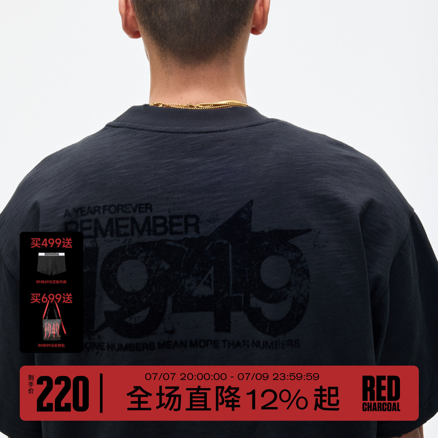 REDCHARCOAL红炭竹节棉T恤