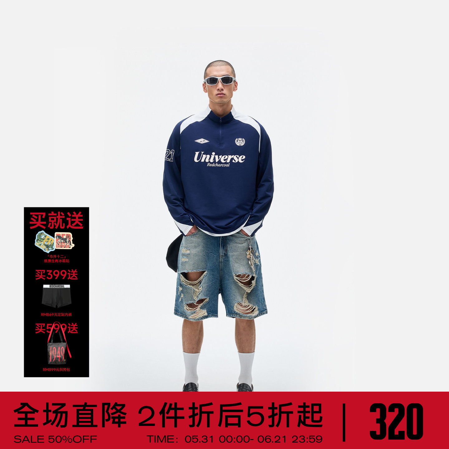 REDCHARCOAL红炭 半拉链立领卫衣男春季新款男生运动拼接足球上衣