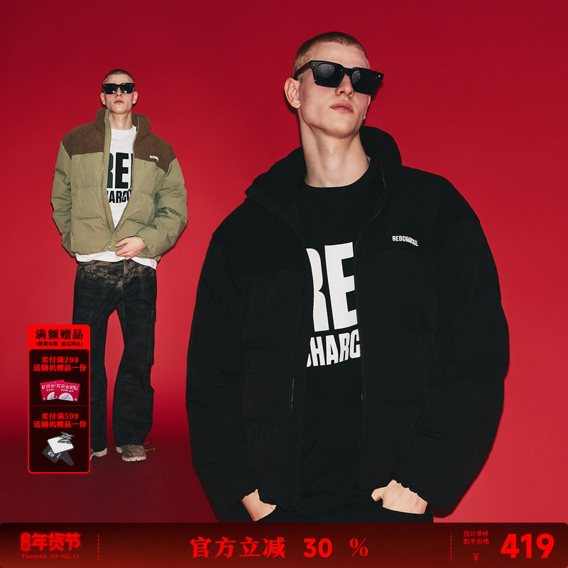 REDCHARCOAL红炭短款立领羽绒服男冬季新款美式保暖外套面包服,男装,羽绒服,淘宝优惠券,粉丝福利购,淘宝优惠卷