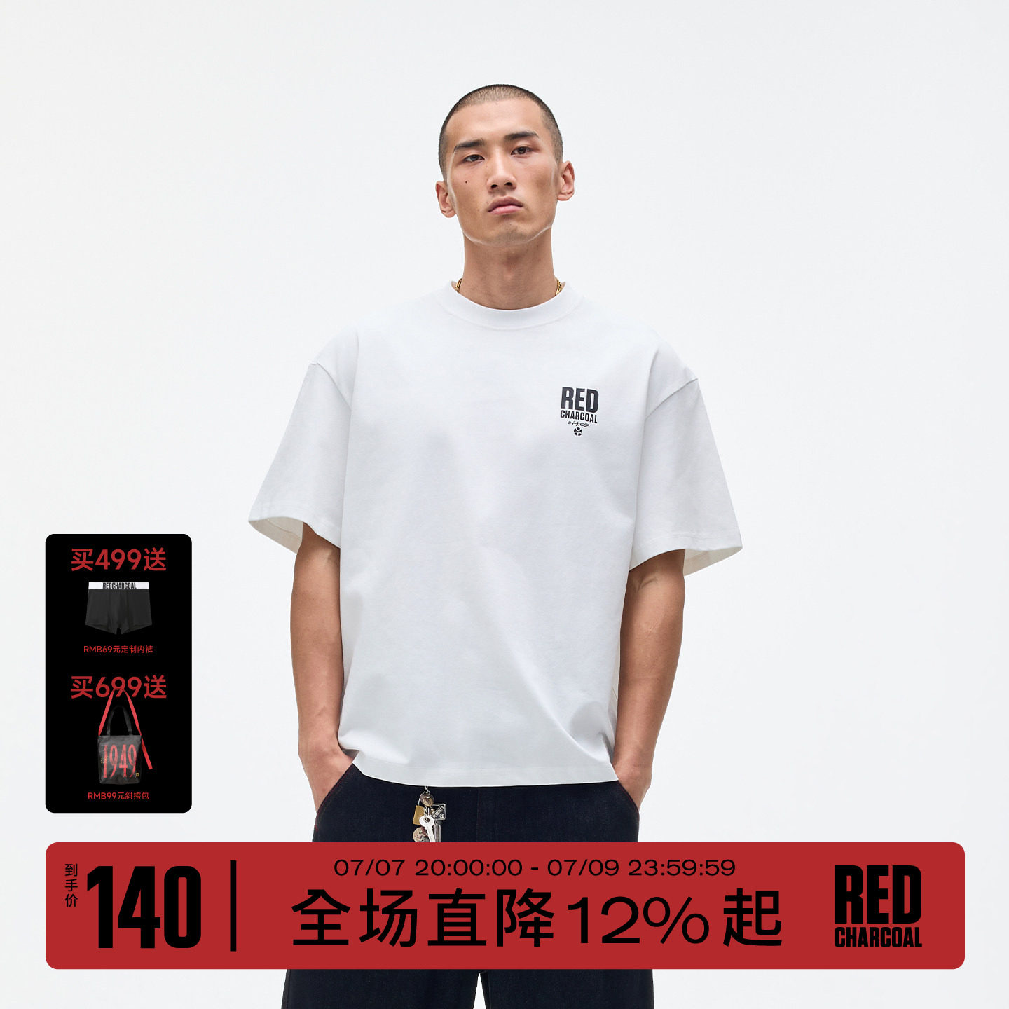 红炭凉感速干基础短袖T恤