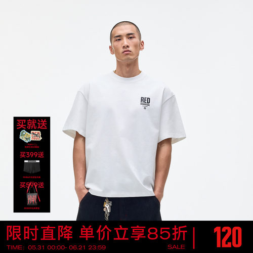 红炭凉感速干基础短袖T恤