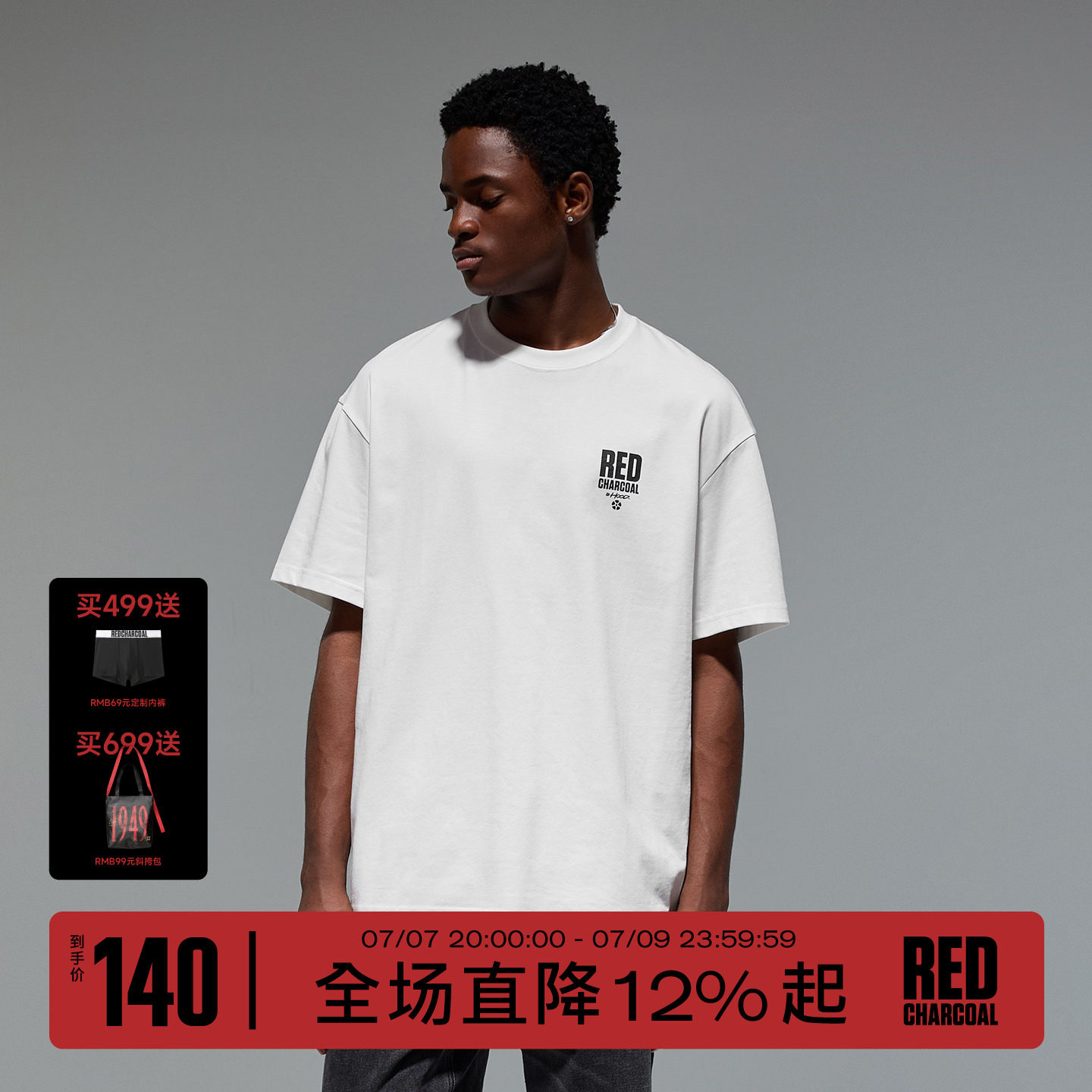 REDCHARCOAL红炭凉感速干基础短袖T恤男潮牌夏季宽松防晒男士半袖