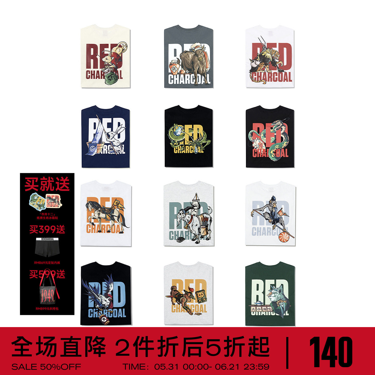 REDCHARCOAL红炭《市井十二》生肖短袖T恤男潮牌夏季重磅纯棉宽松