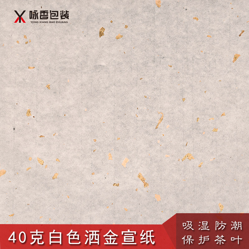 茶叶棉纸包装纸饼茶纸