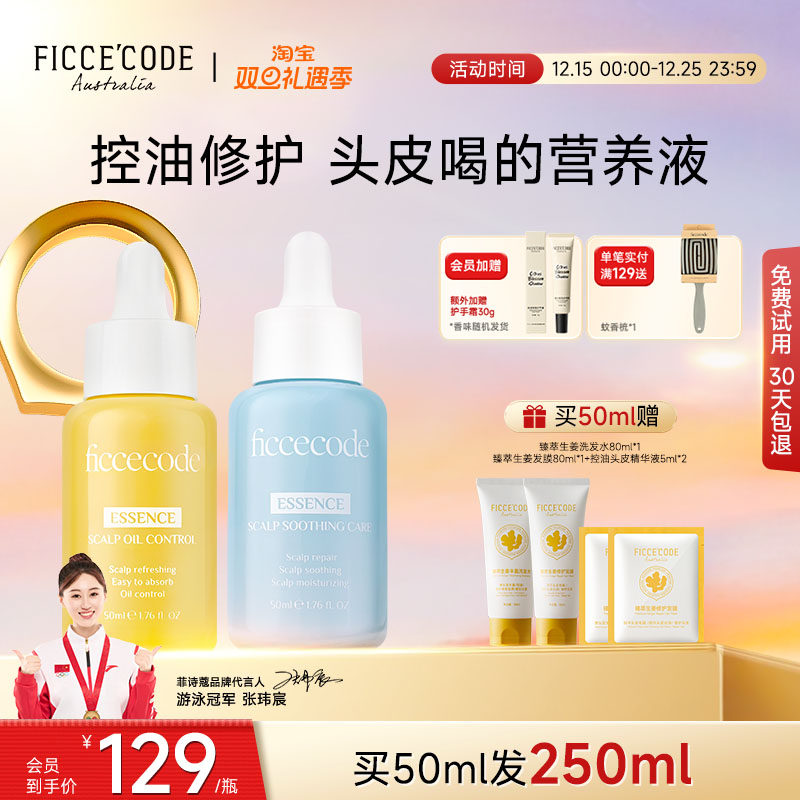 保湿控油精华液菲诗蔻