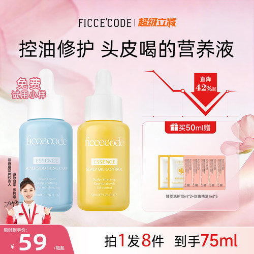 保湿控油精华液菲诗蔻