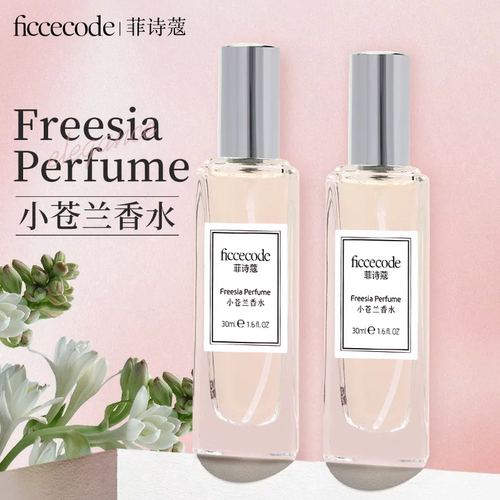 菲诗蔻小苍兰芳香香水30ml