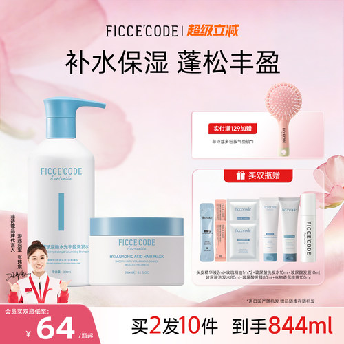 菲诗蔻玻尿酸洗发水抓不住发膜