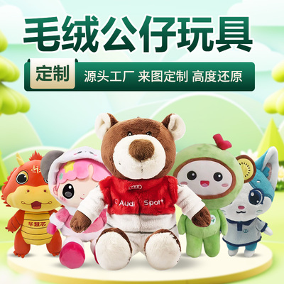 依贝毛绒玩具源头工厂来图定制