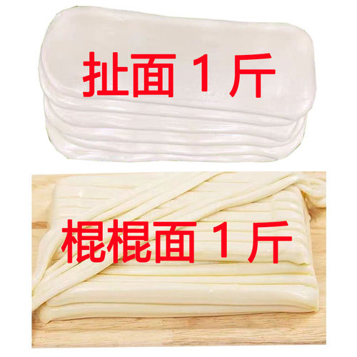 陕西手工宽直条挂面火锅裤带面扯面蘸水面油泼面烩面坯拉面片手工