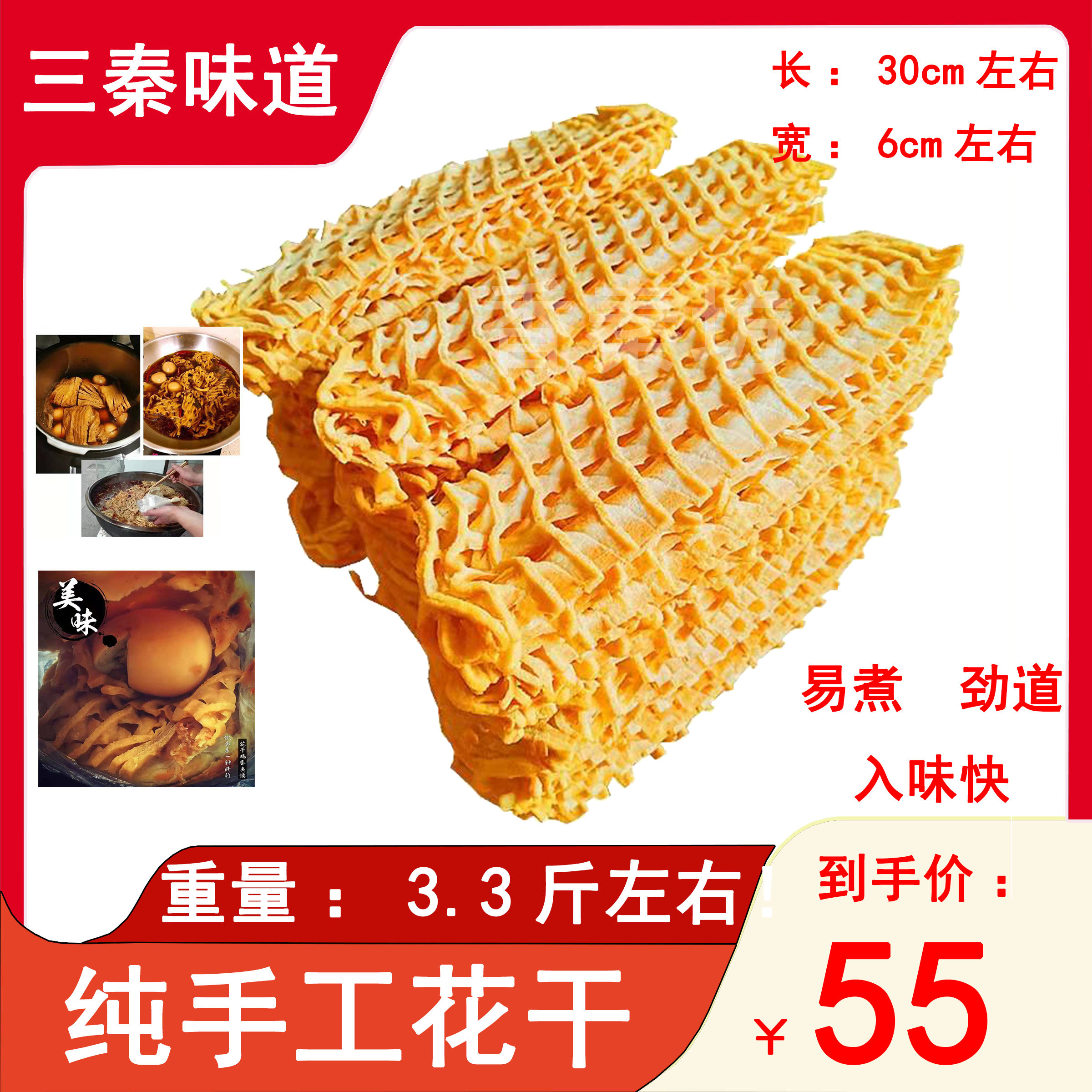 陕西花干豆制品兰花干薄花干夹馍鸡汁豆花干火锅素肉麻辣烫豆腐串