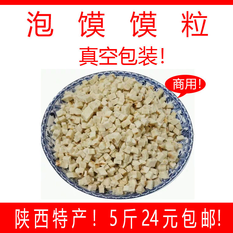 陕西正宗美食特产牛羊肉泡馍粒5斤24元煮馍羊肉泡馍的馍真空包邮,粮油调味/速食/干货/烘焙,包点,淘宝优惠券,粉丝福利购,淘宝优惠卷