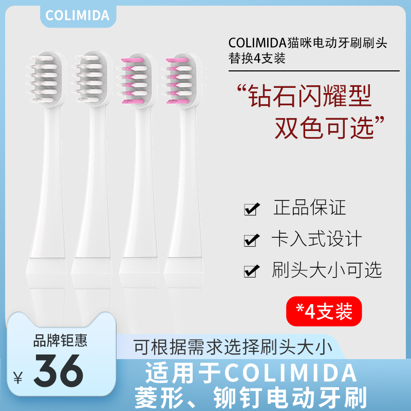 COLIMIDA成人电动牙刷