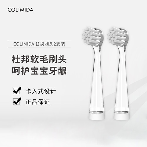日本儿童软毛替换刷头
