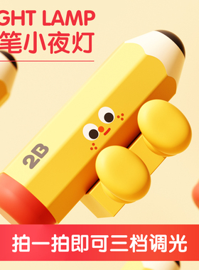colimida2B铅笔小夜灯闺蜜女生新年生日礼物儿童床头卧室创意礼品