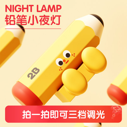 铅笔小夜灯COLIMIDA萌宠