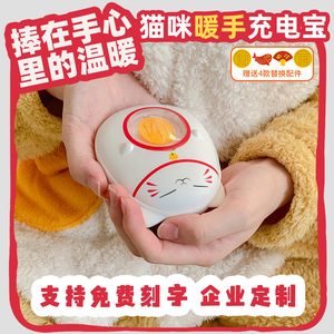 colimida招财猫暖手宝充电宝二合一手握式迷你随身便携式女暖宝宝自发热学生冬季圣诞生日礼物年会定制礼品