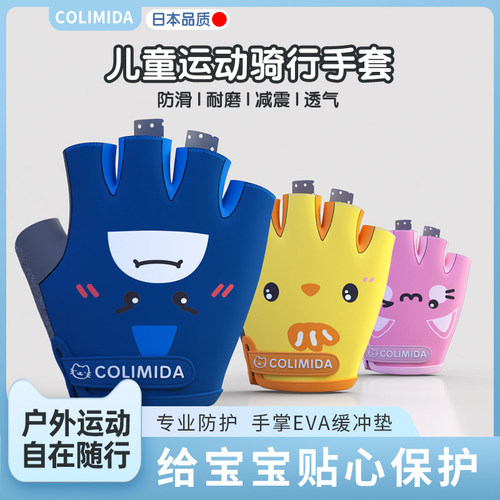 colimida半指耐磨防滑运动手套