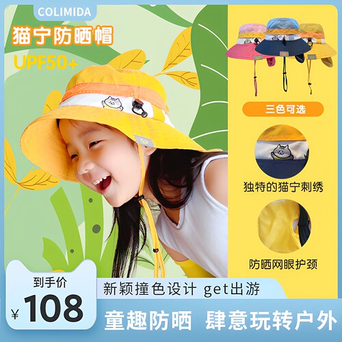 colimida防晒帽大帽檐帽子