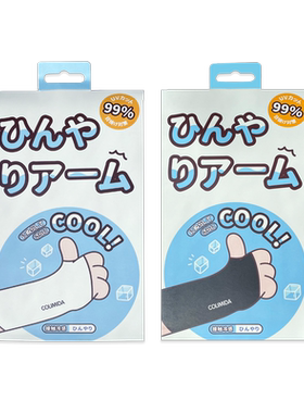 户外成人冰袖防晒袖套