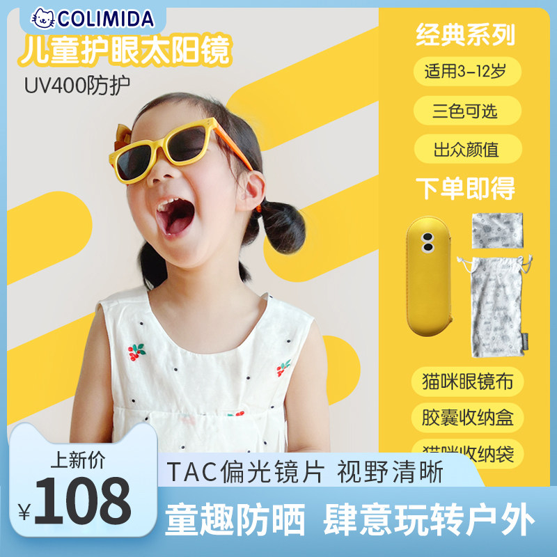 日本colimida儿童墨镜男童女童偏光防紫外线宝宝太阳镜眼镜潮时尚