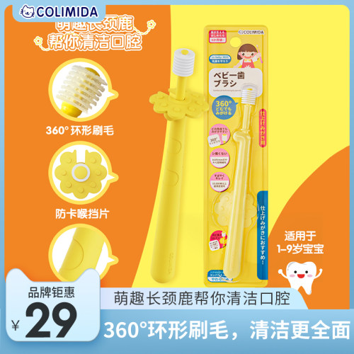 日本软毛牙刷COLIMIDA