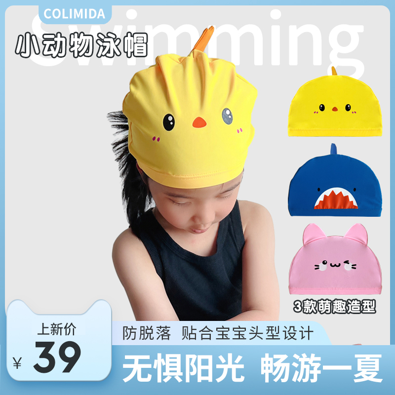 colimida男童女童游泳帽可爱
